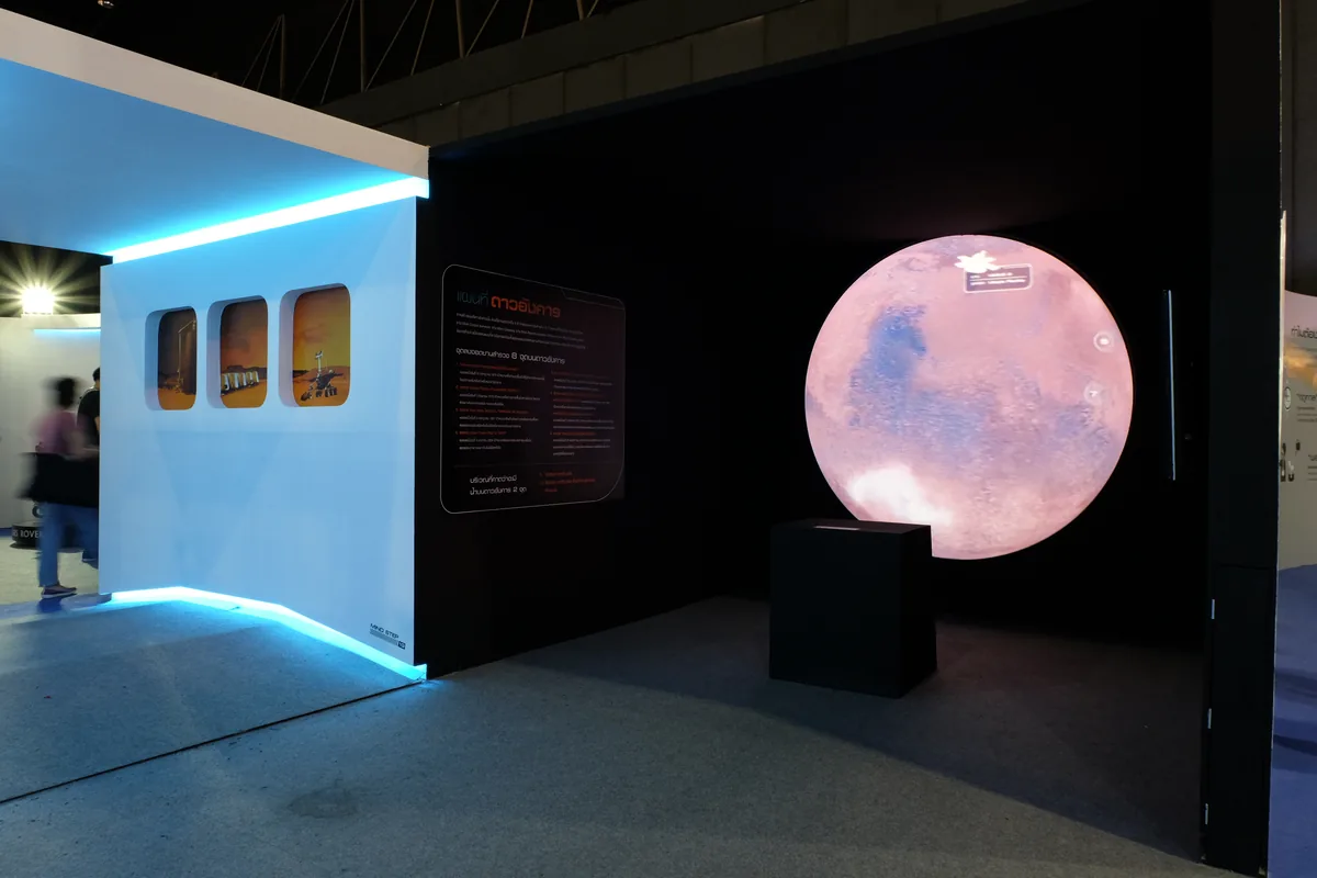 มหกรรมวิทยาศาสตร์ 2020 — A Day on Mars ภาพที่ 11
